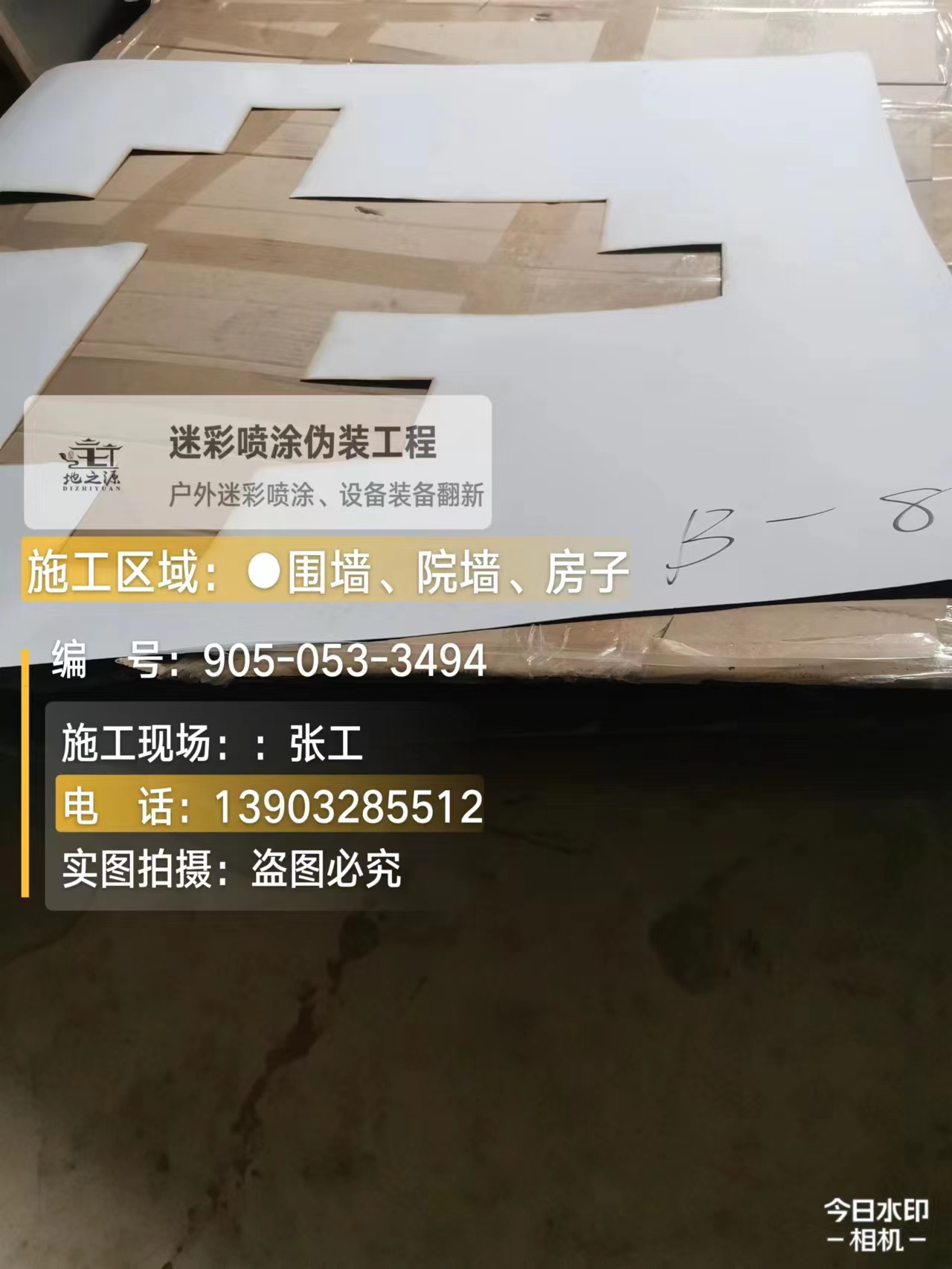 嘉兴外墙迷彩喷涂的核心是抗碱耐候