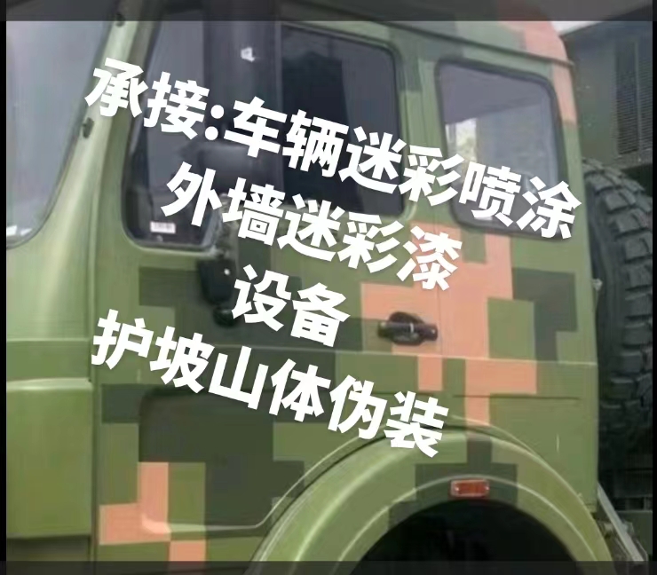 嘉兴推荐一些外墙迷彩漆施工注意事项的视频教程